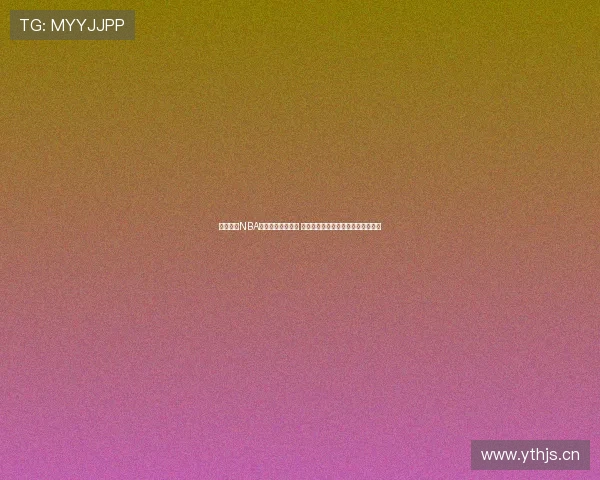 劲爆体育NBA精彩赛事全程回放 最新战况第一时间重温每场经典瞬间